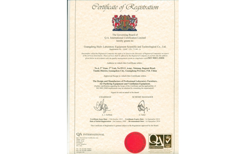 廣東匯綠榮獲 ISO 國際認證